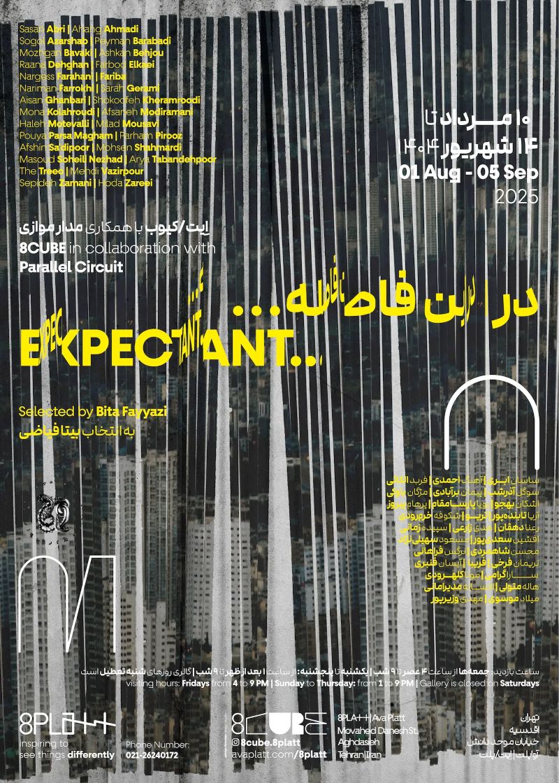آخرین رویداد